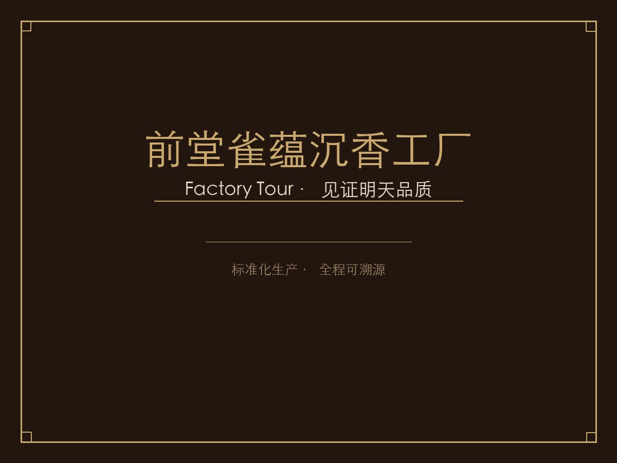 奇楠树种