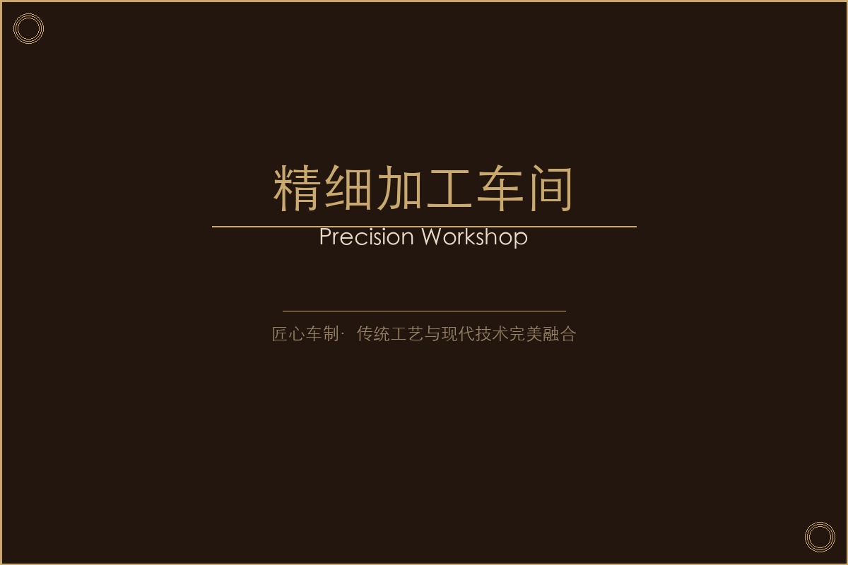 林间小路